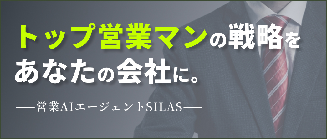 トップ バナー SILAS