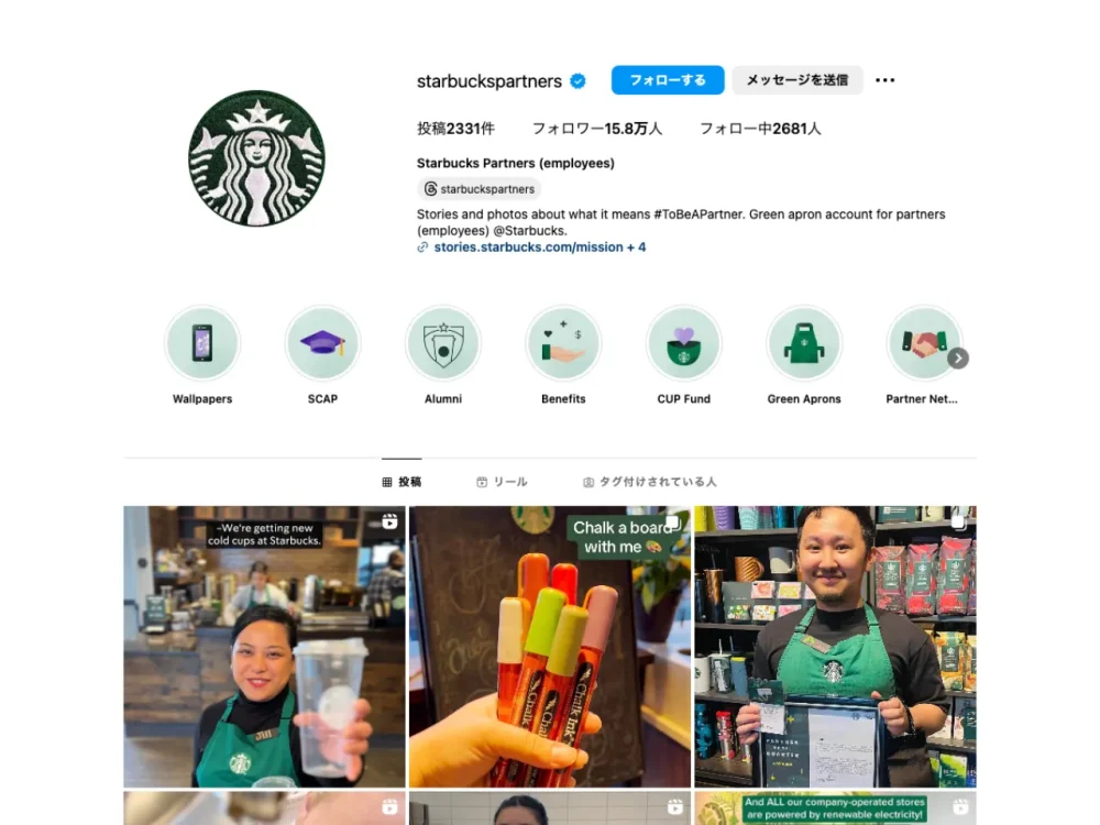 Starbucks Partners のInstagramアカウント