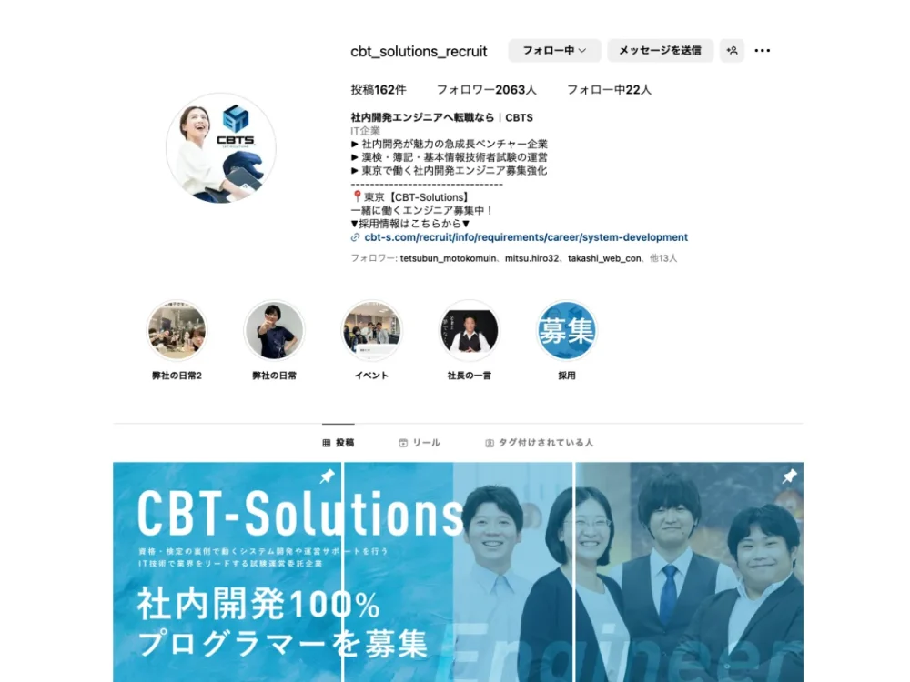 社内開発エンジニアへ転職なら｜CBTSのInstagramアカウント