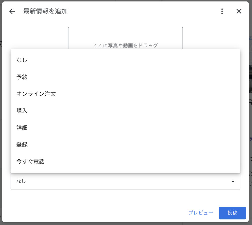 Googleビジネスプロフィールのスクリーンショット