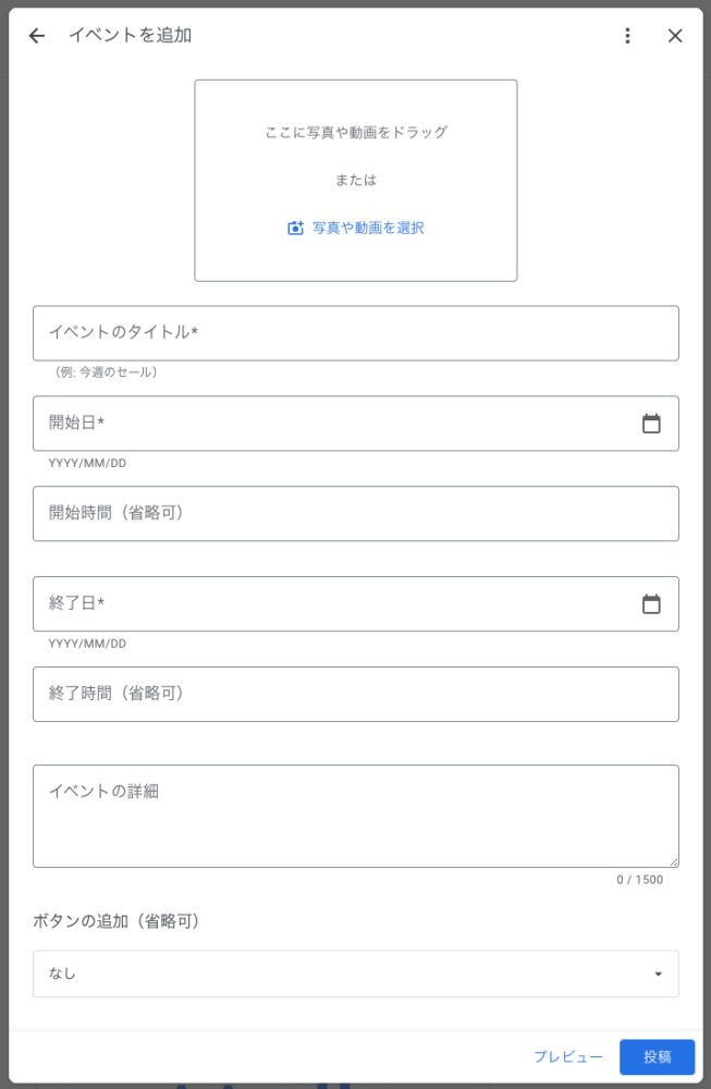 Googleビジネスプロフィールのスクリーンショット