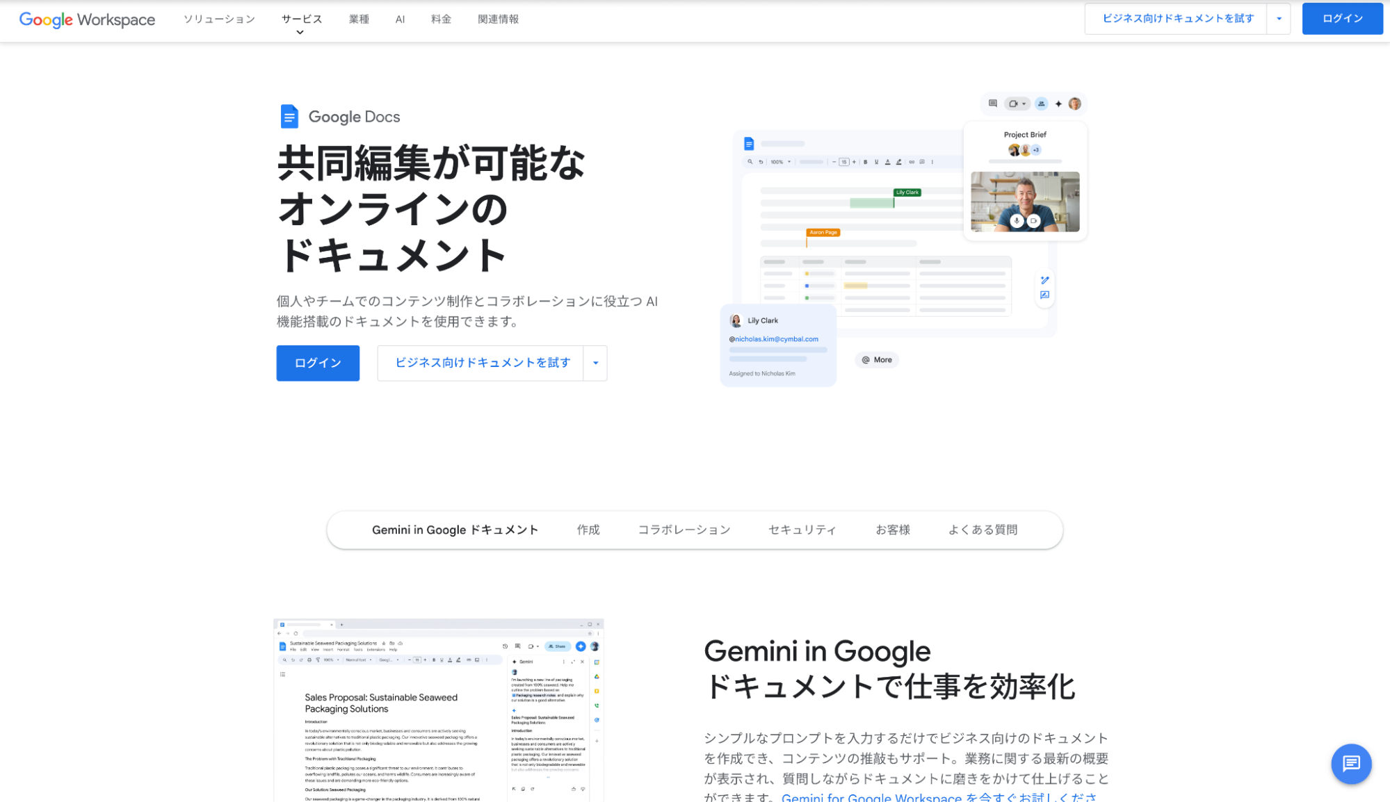 Googleドキュメント