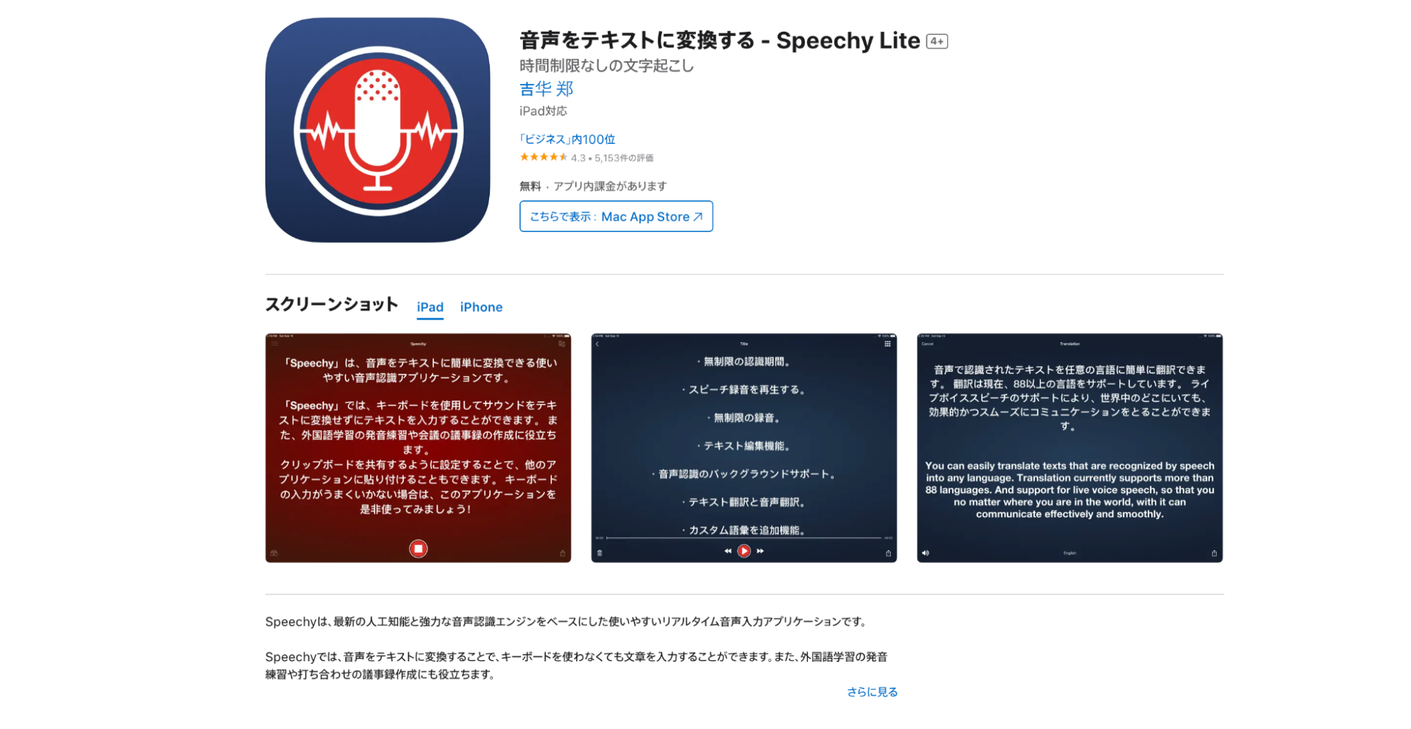 Speechy Lite