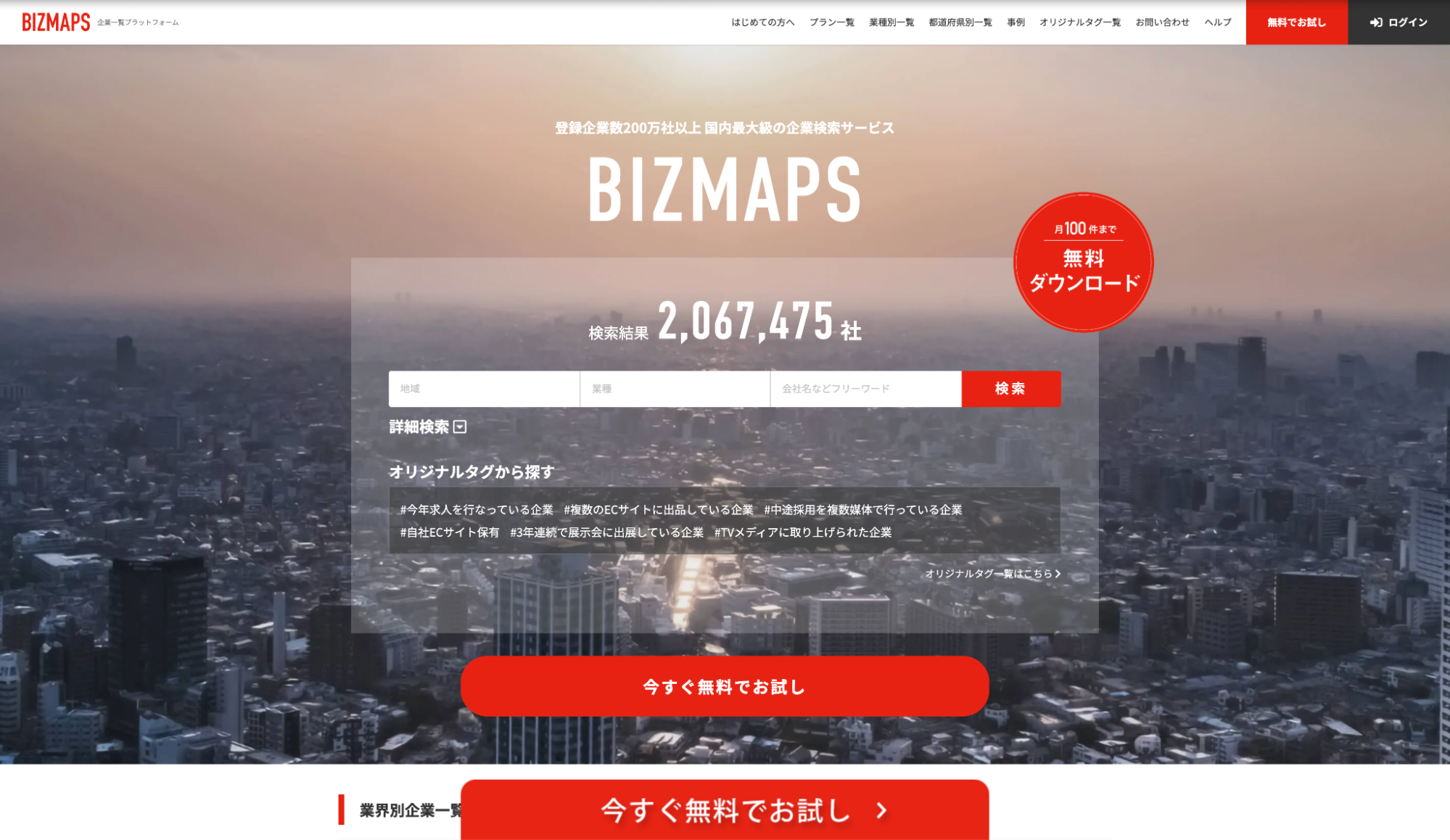 BIZMAP