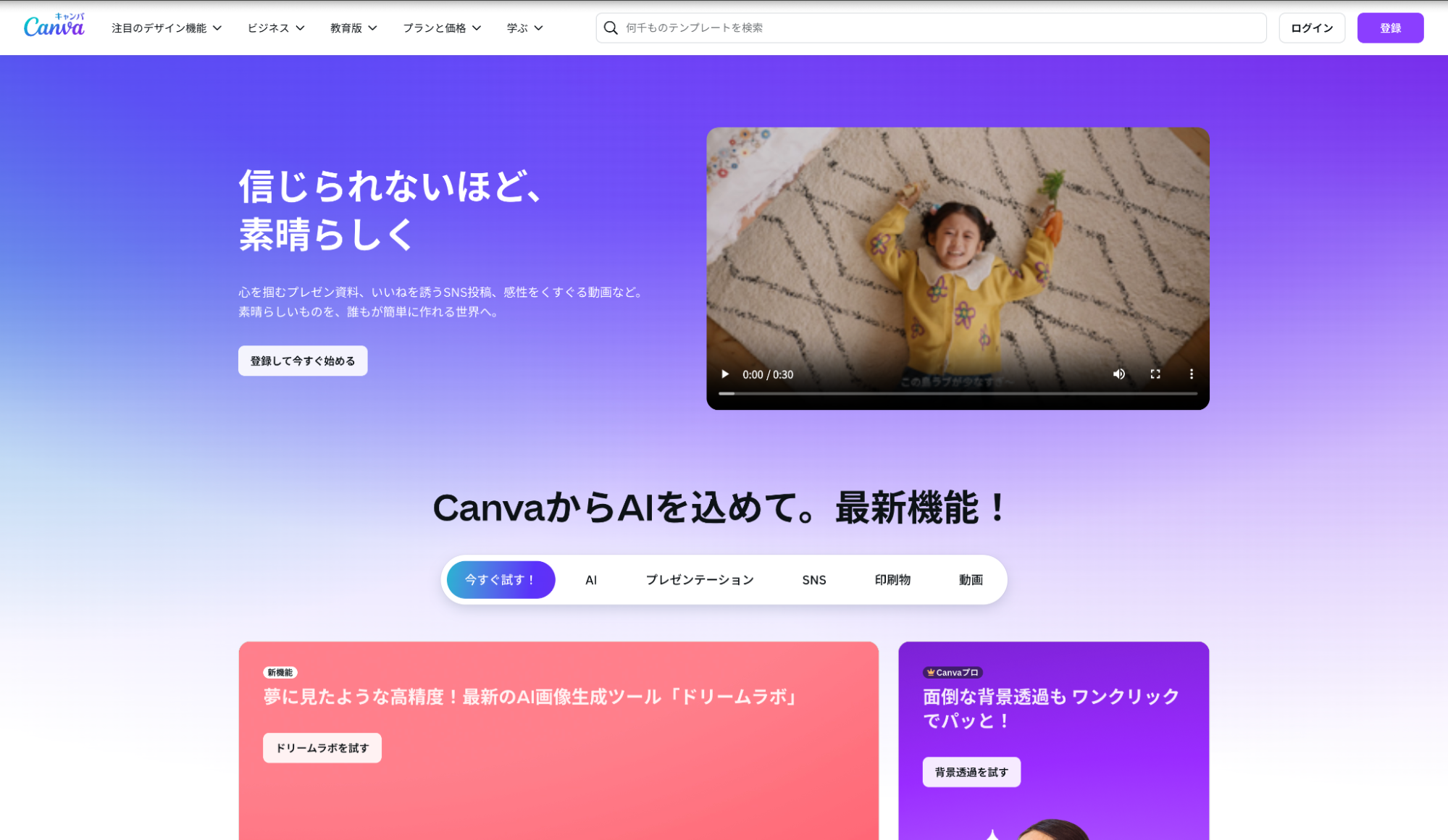 Canva（デザイン生成）