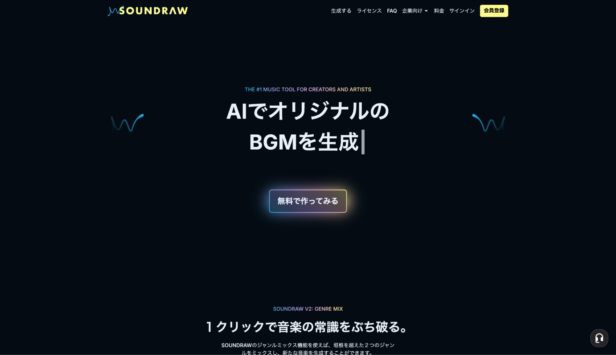 SOUNDRAW