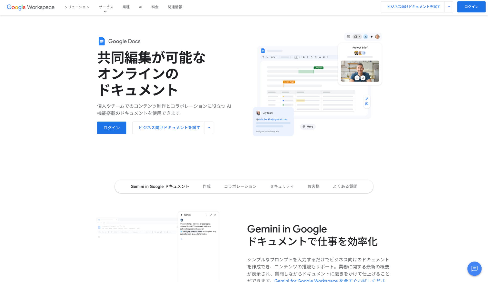 Googleドキュメント