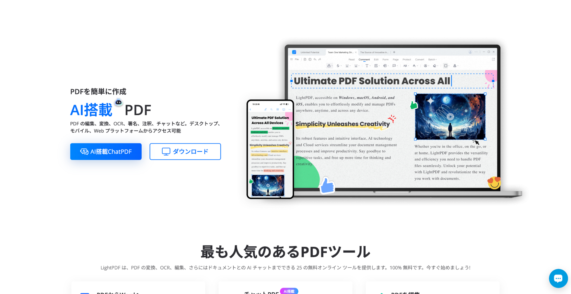 LightPDF