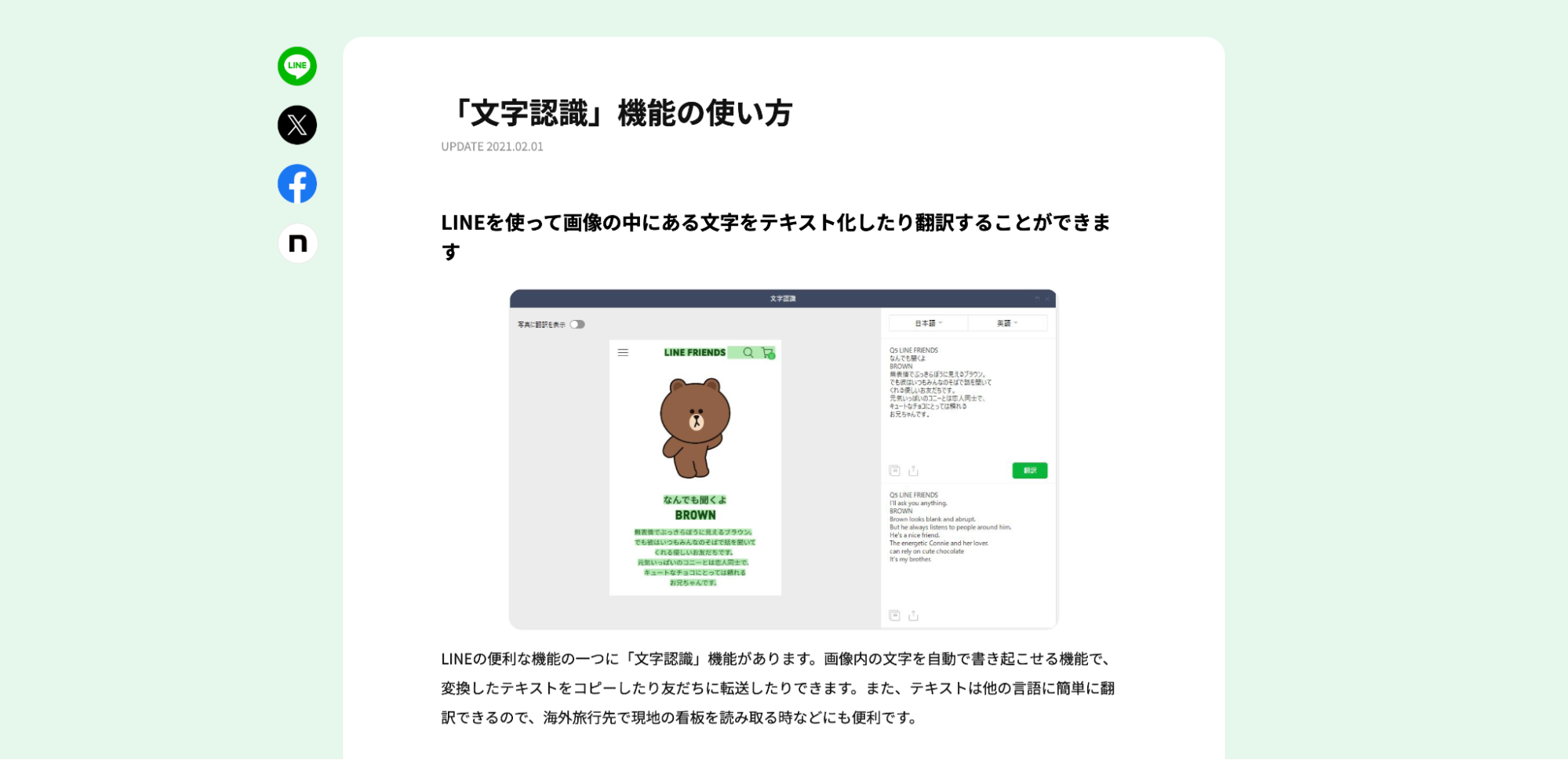 LINE