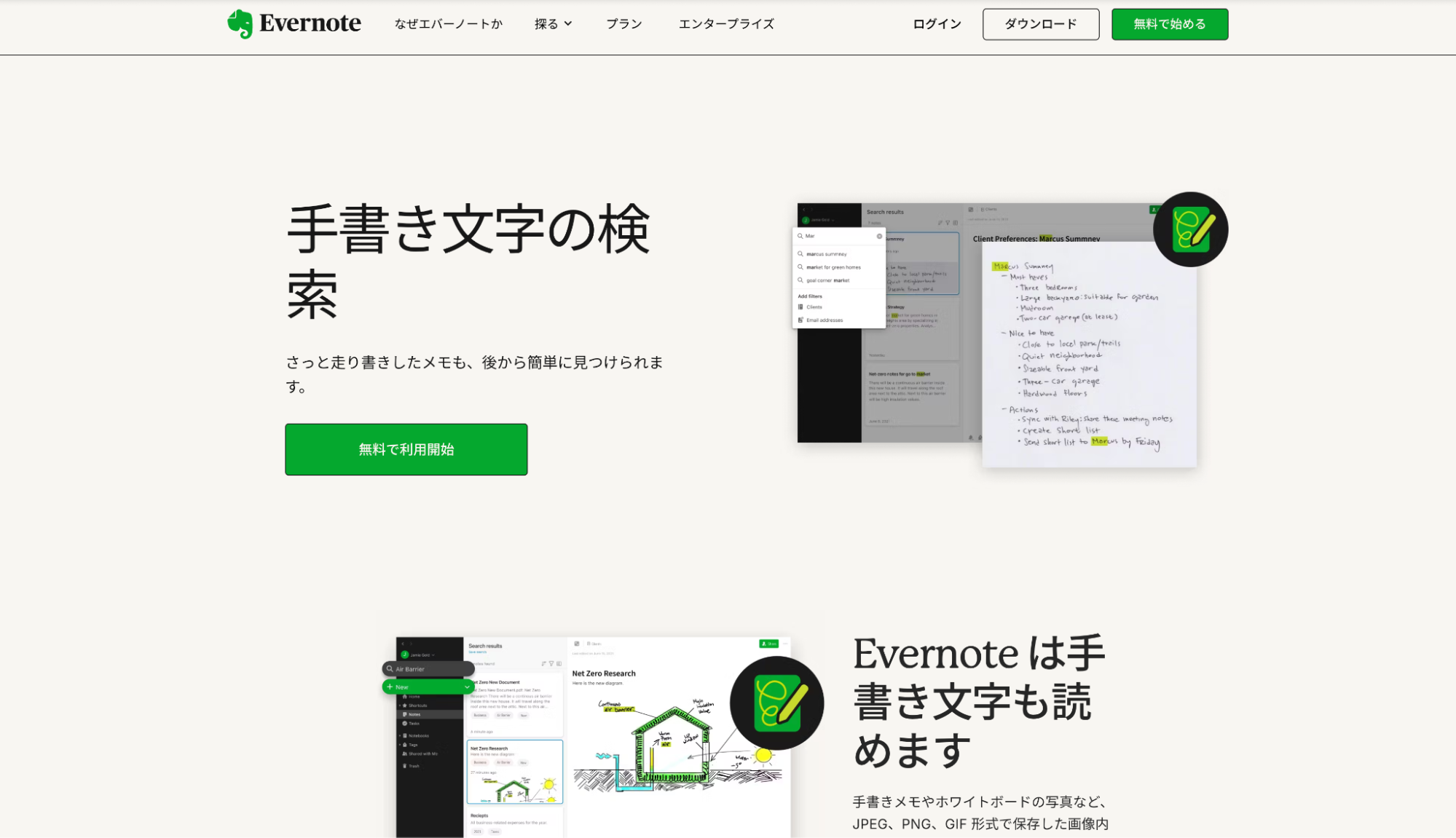 Evernote