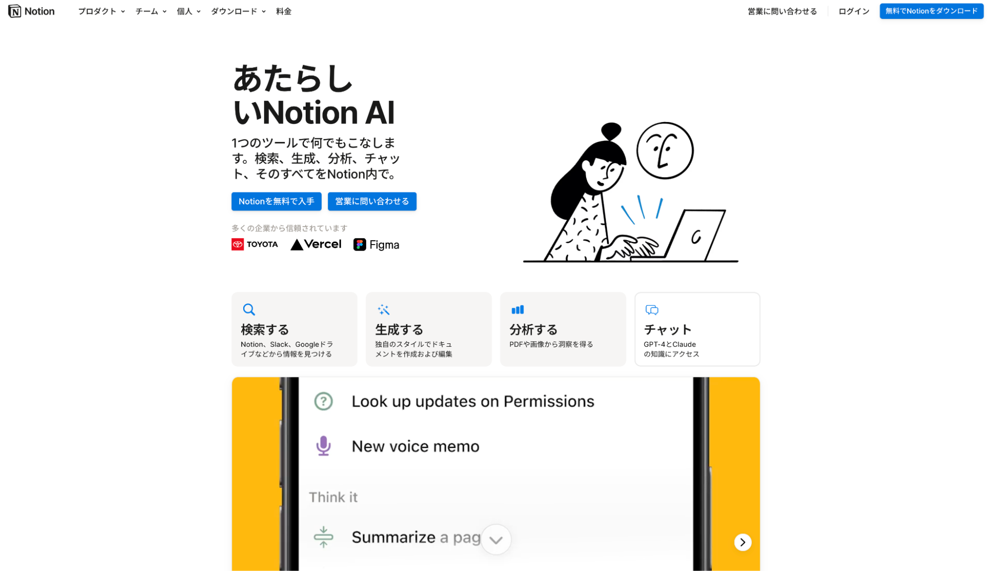 Notion AI