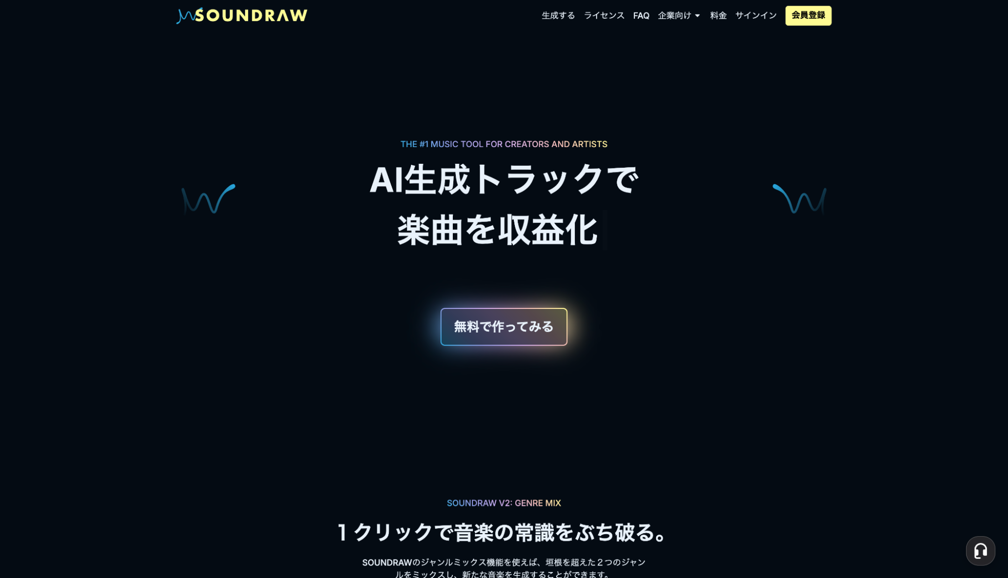 Soundraw