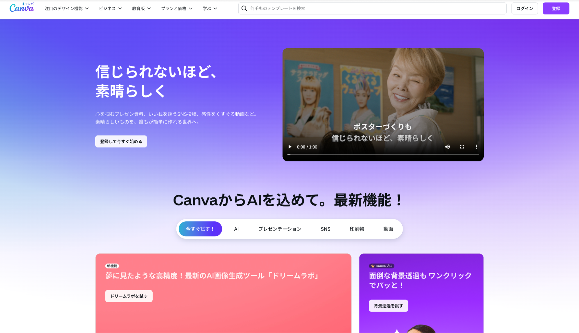 Canva