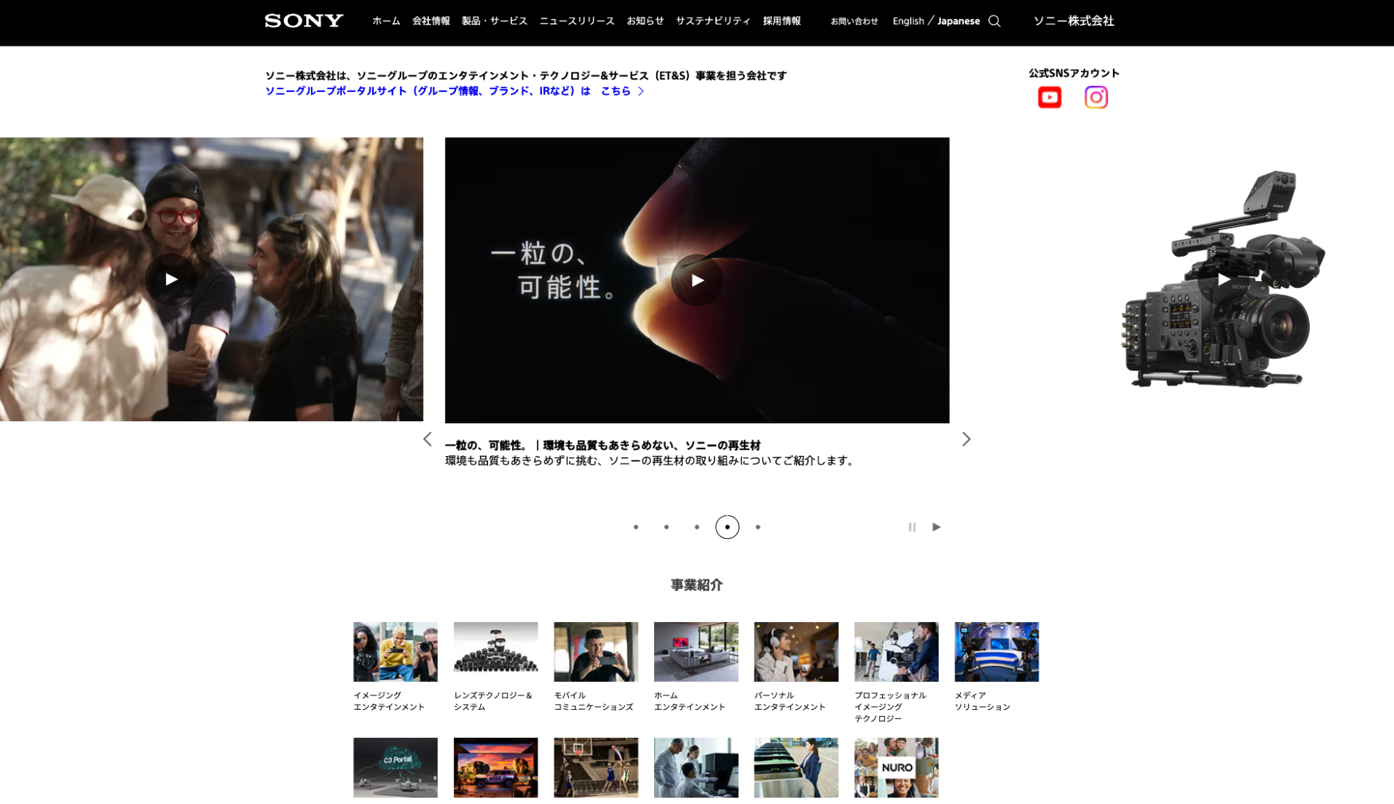 ソニーのAIリテラシー研修プログラムについて示す画像