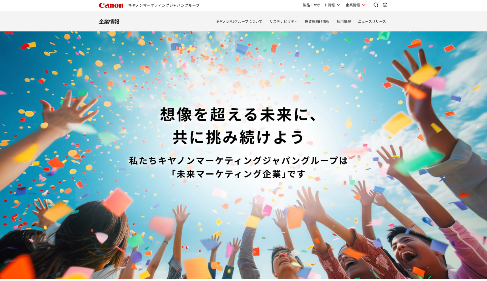 キヤノンのDXリテラシー教育に関する画像