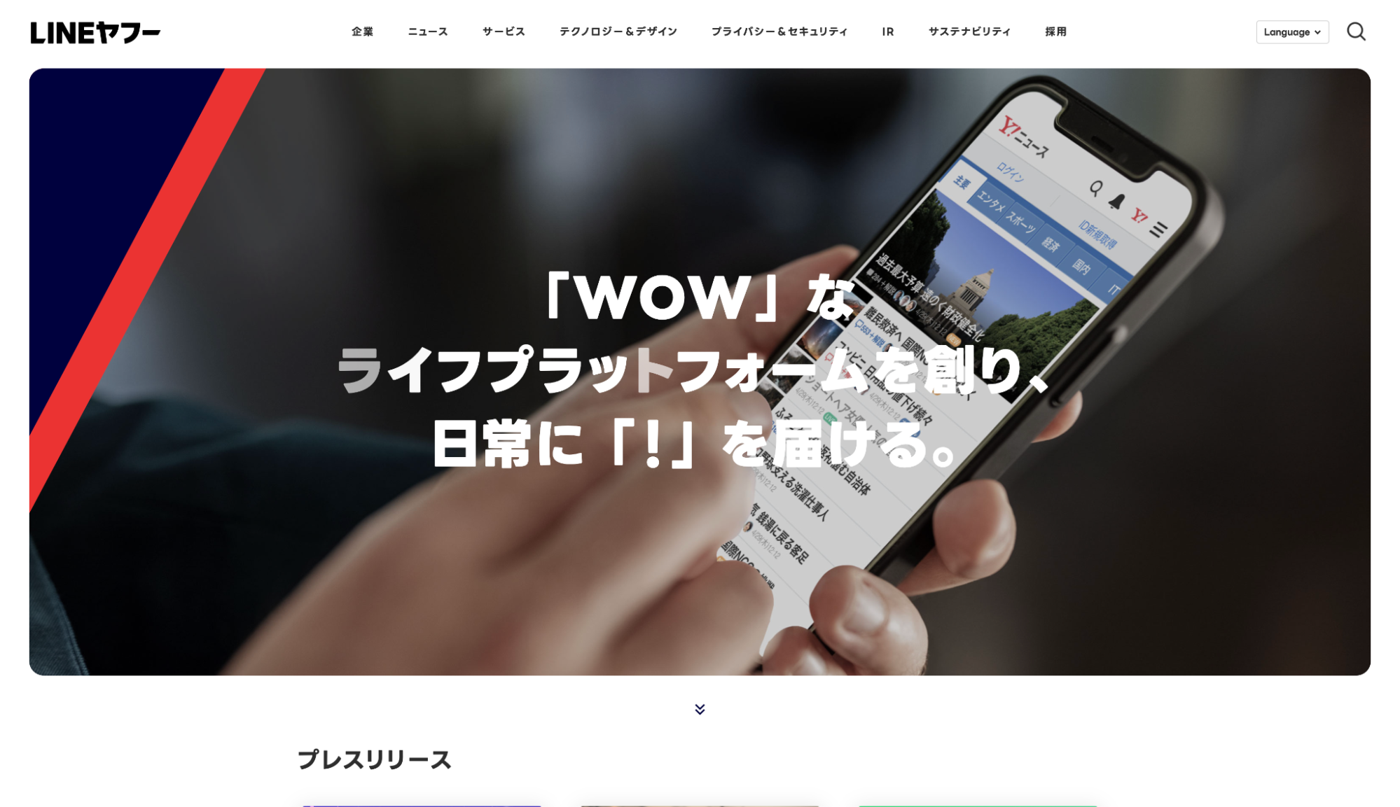 Zホールディングスが実施するZ文系AI塾に関する画像