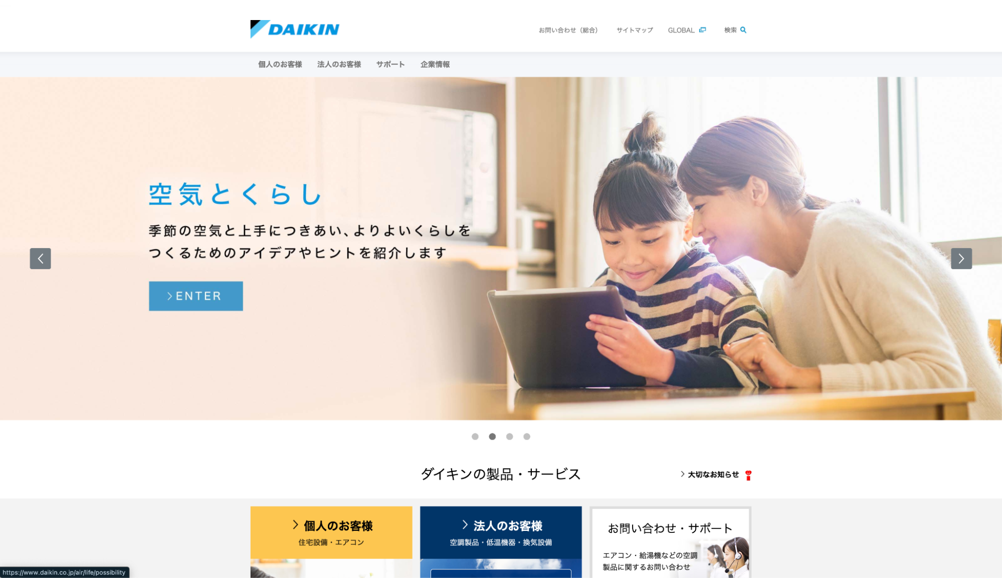 ダイキン工業のAI人材育成についての取り組みを示す画像