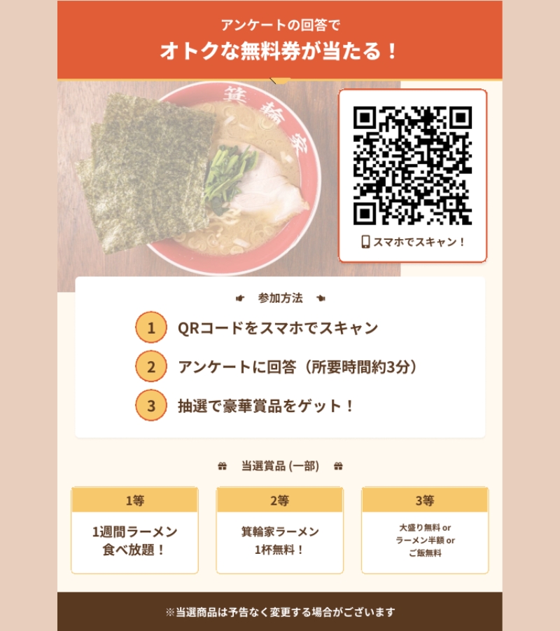 クチコレ専用のチラシ
