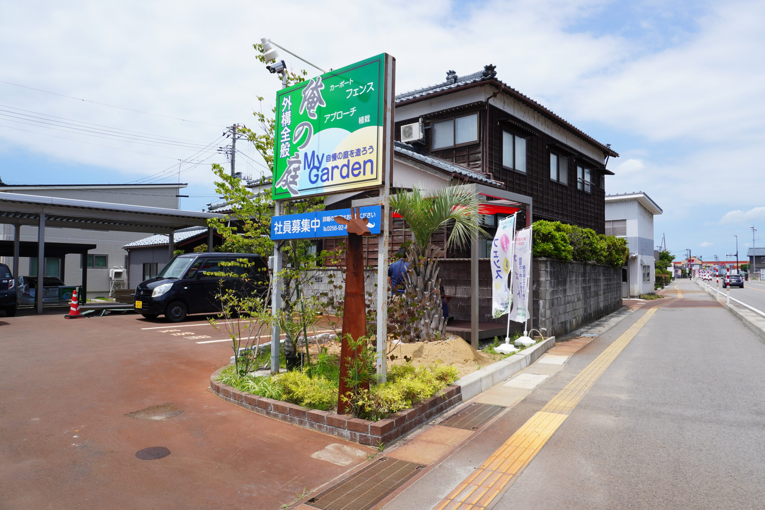 川村産業株式会社