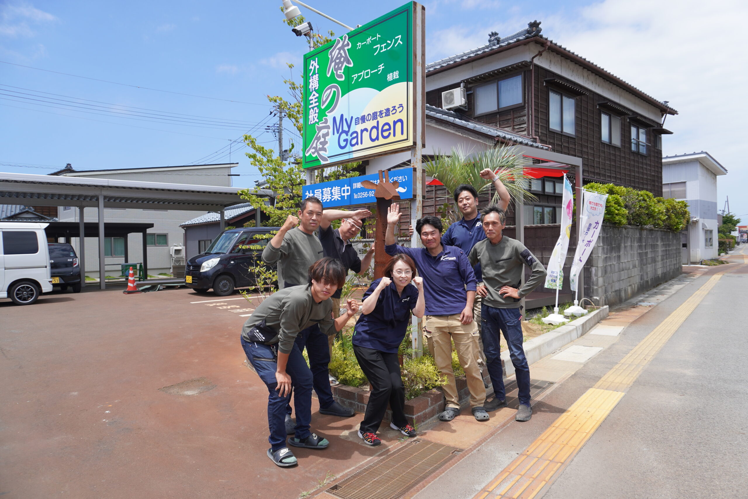 MEO クチコレ 川村産業株式会社