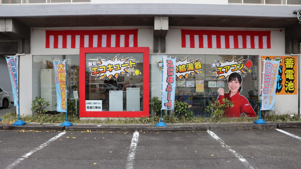 日本設備株式会社