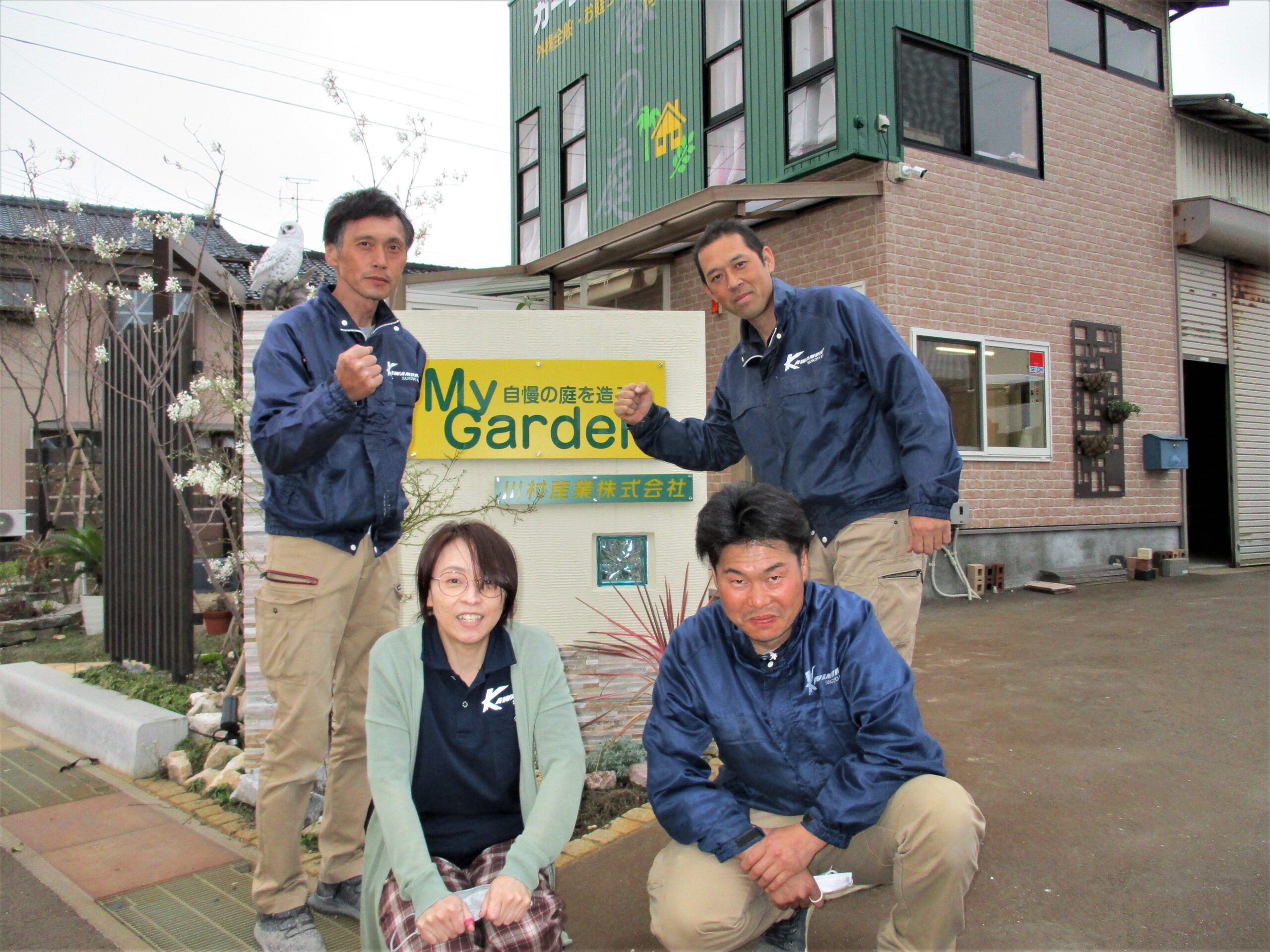 MEO クチコレ 川村産業株式会社