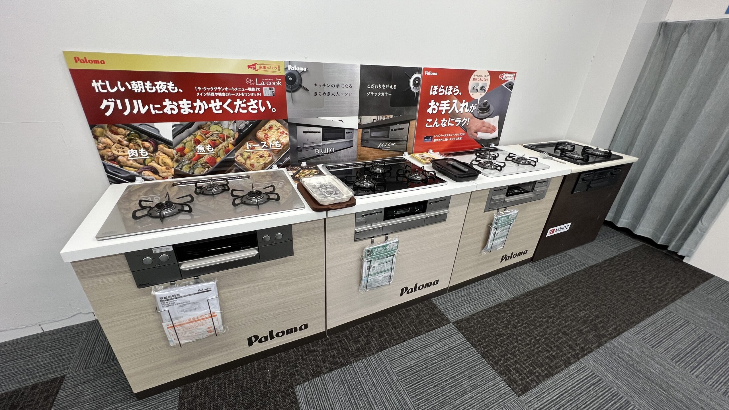 日本設備株式会社