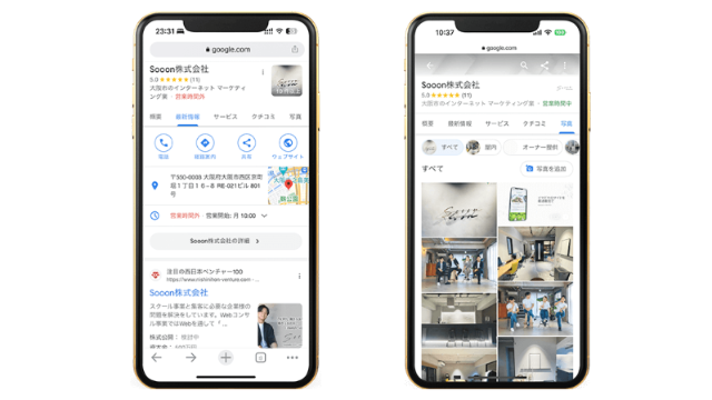 スマスタ×WSSクラス|Sooon株式会社の最強Web事業立ち上げ・営業キャリア論