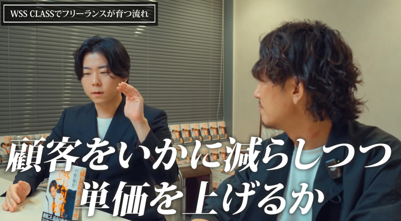 起業　営業スキル