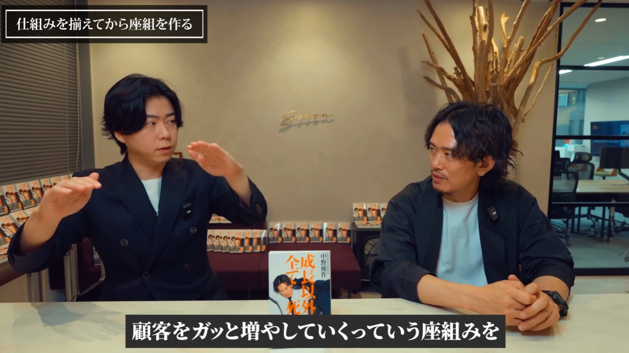 起業　営業スキル