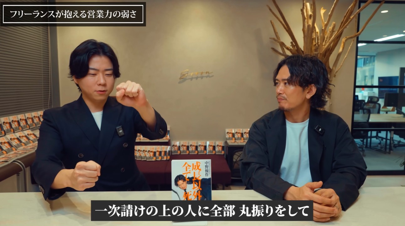 起業　営業スキル