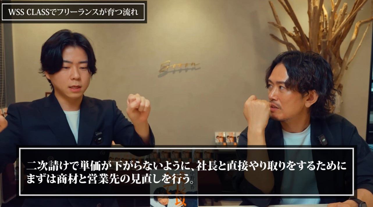 起業　営業スキル