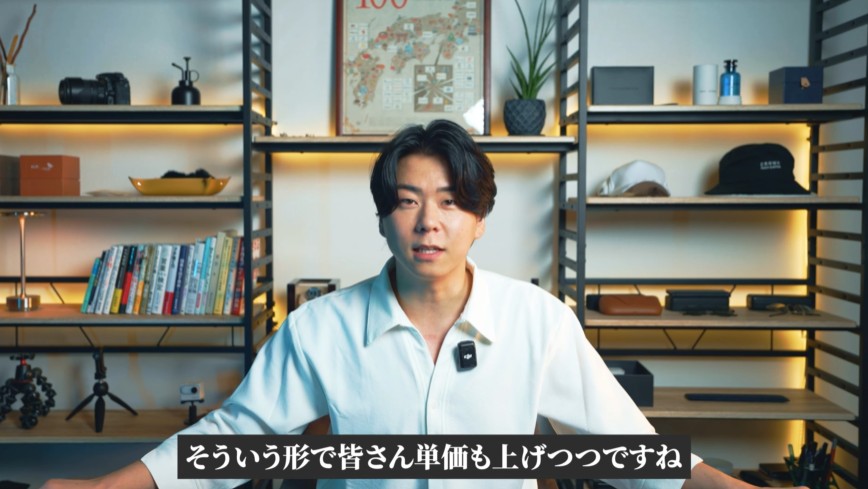 営業　単価アップ