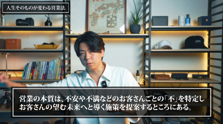 営業　単価アップ