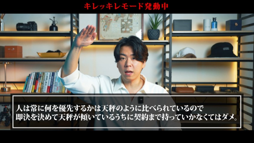 営業　単価アップ