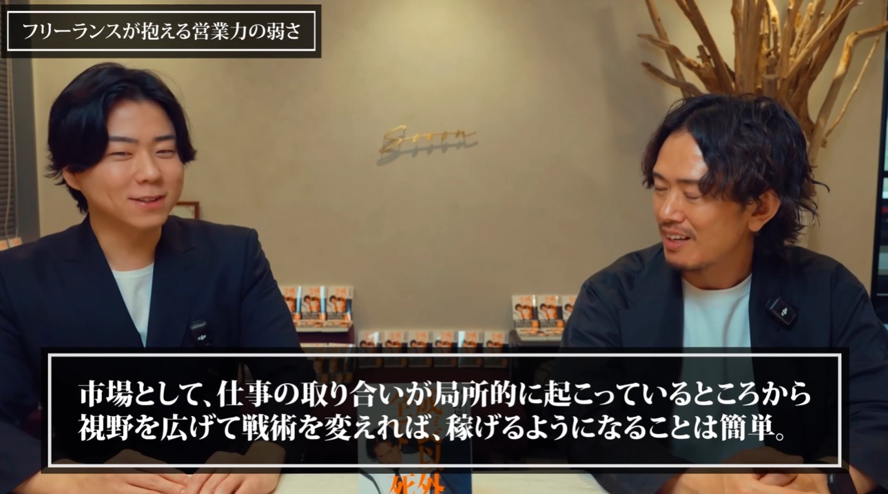 起業　営業スキル