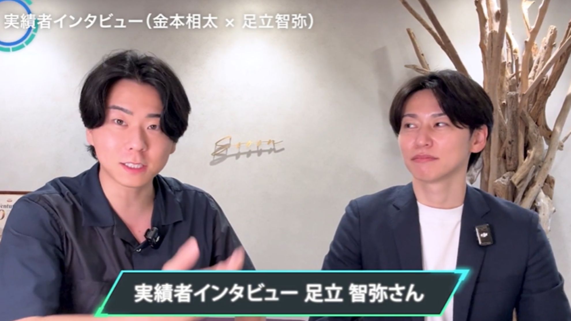 WSSクラス実績者インタビュー!金本相太×足立智也