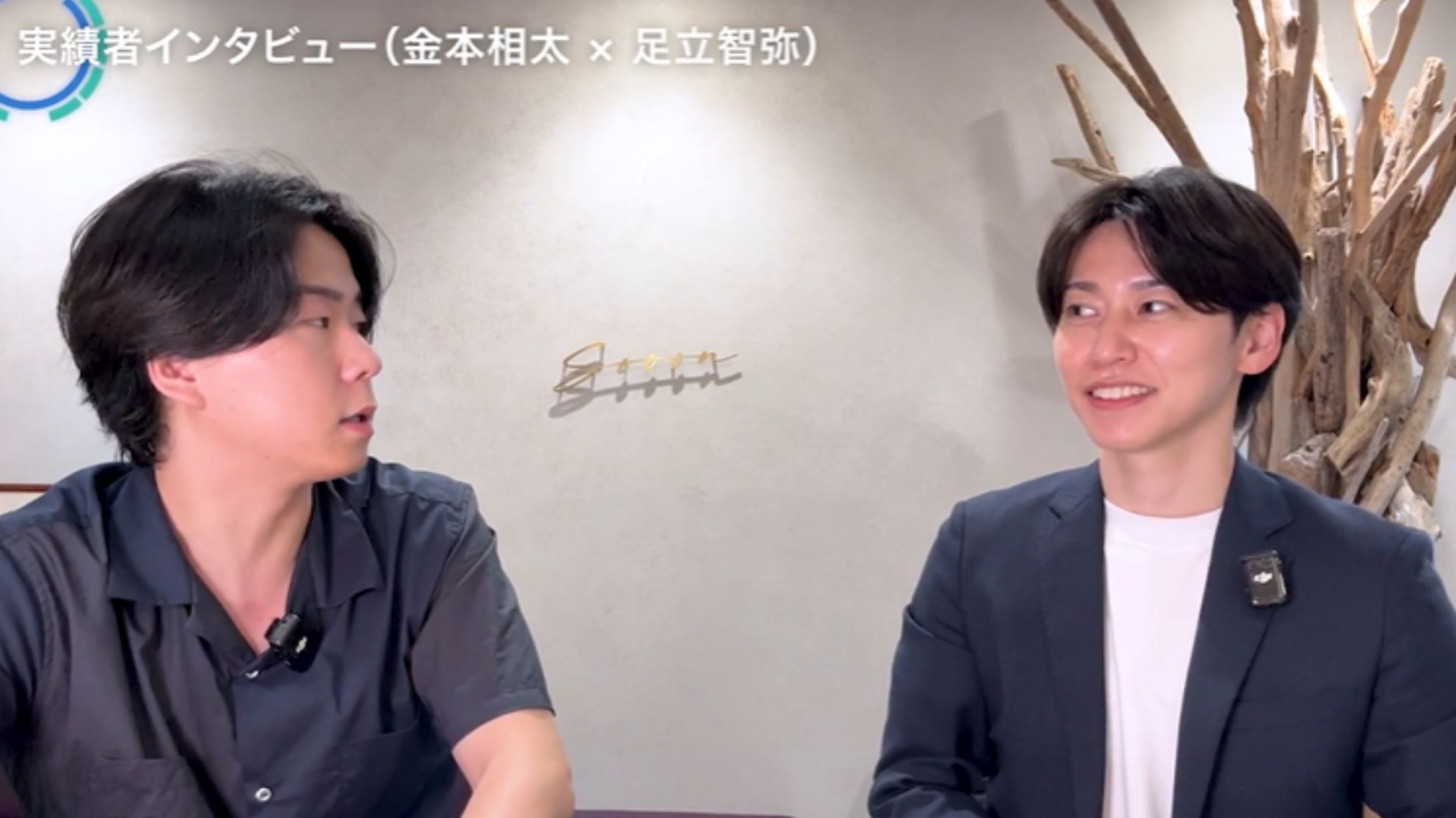 WSSクラス実績者インタビュー!金本相太×足立智也