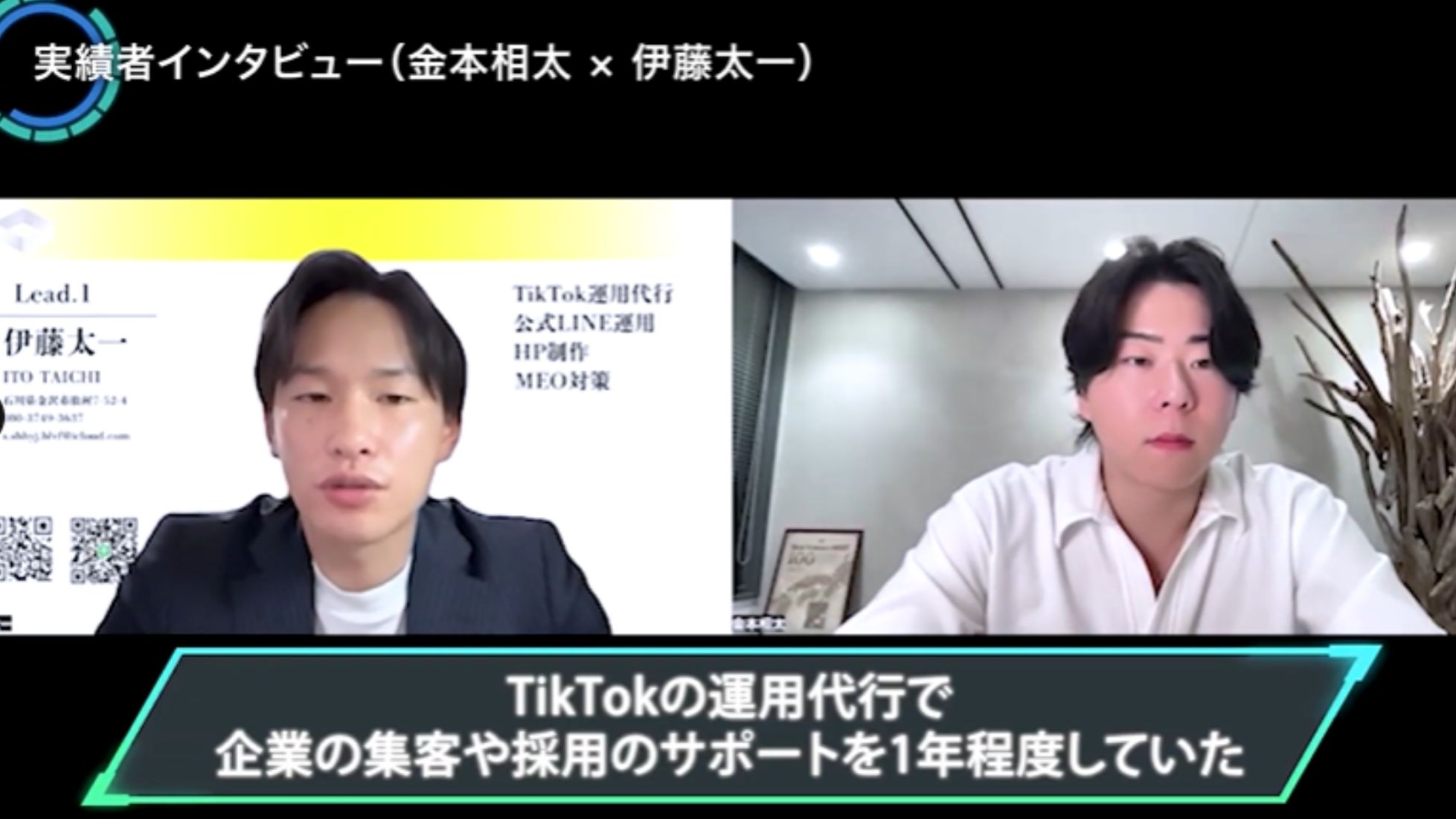 WSSクラス実績者インタビュー!金本相太×伊藤太一