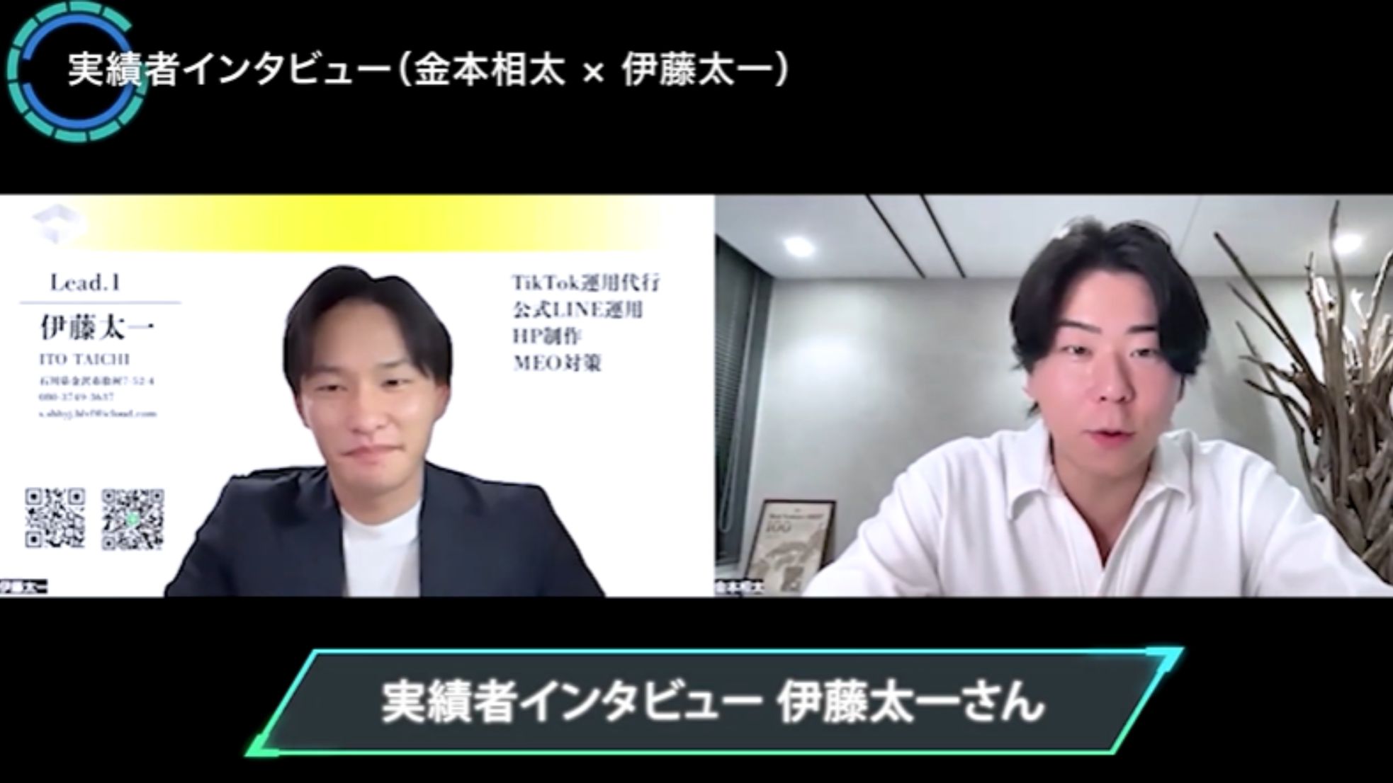 WSSクラス実績者インタビュー!金本相太×伊藤太一