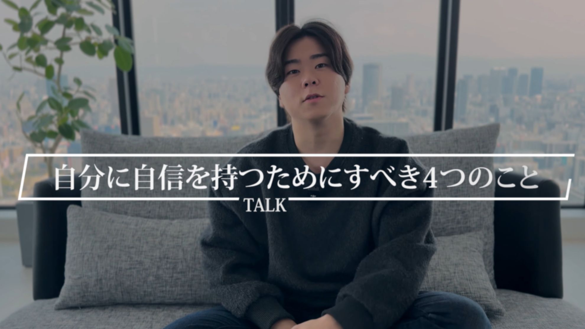 営業　自己肯定感