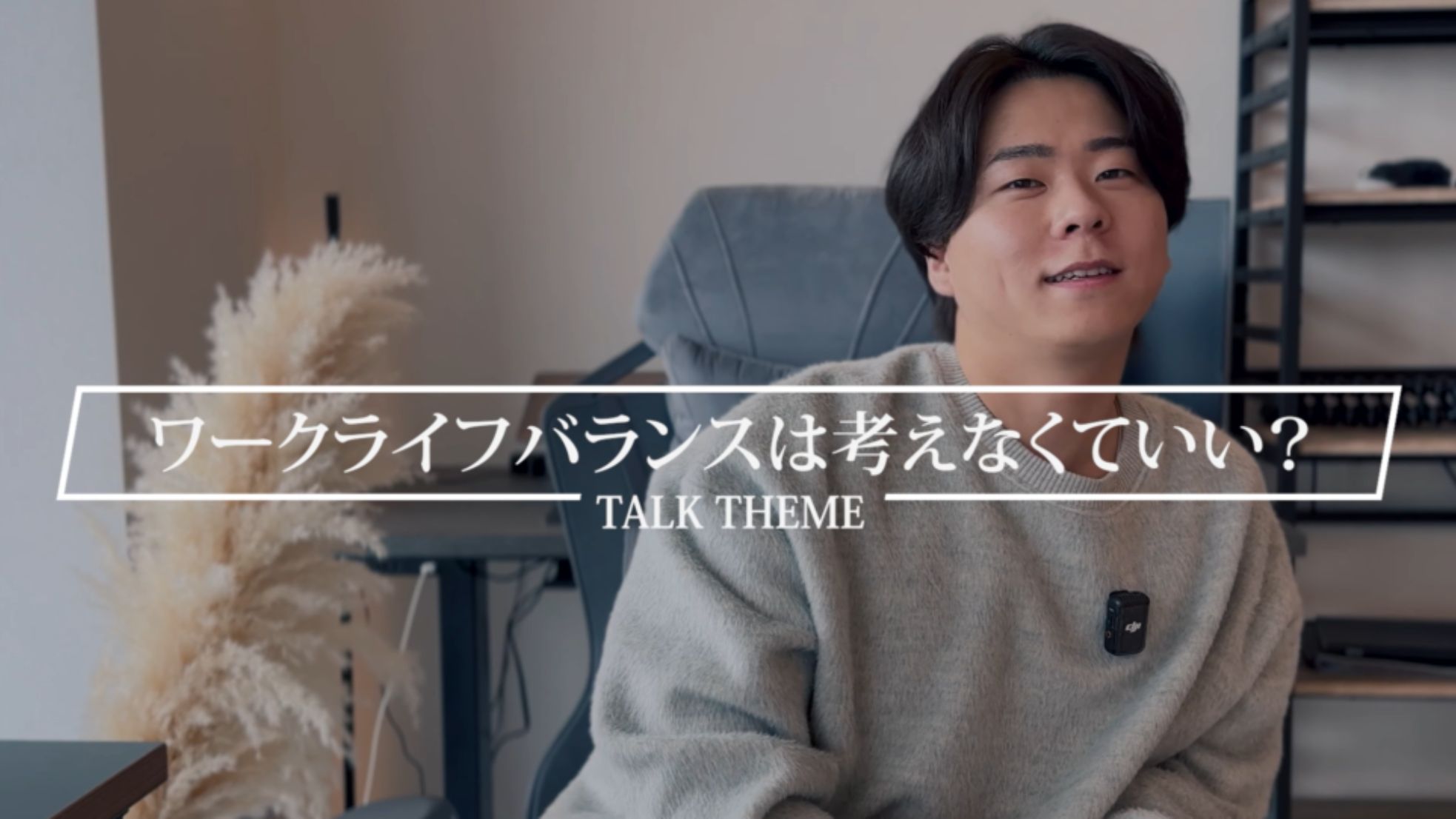 営業　ワークライフバランス