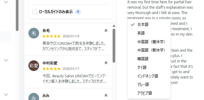 クチコレ　機能