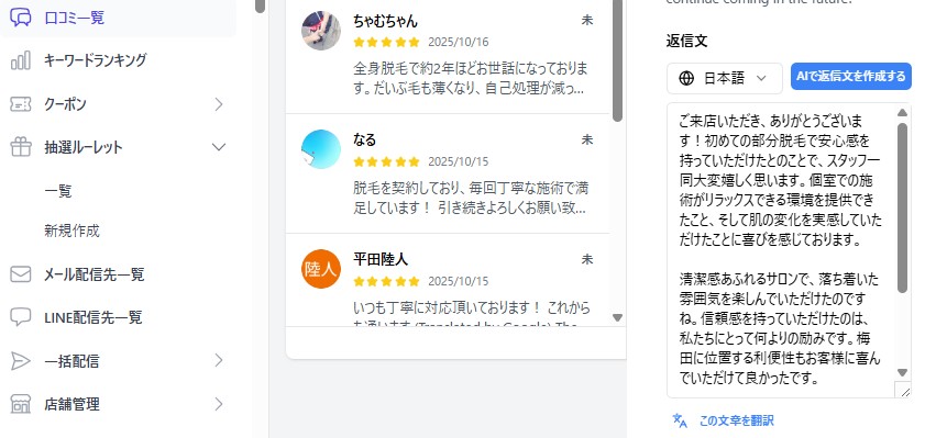 クチコレ　機能