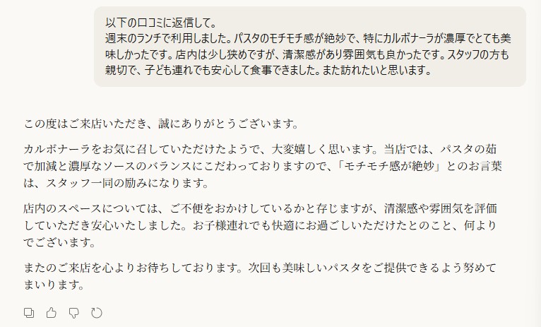 Claud　口コミ返信