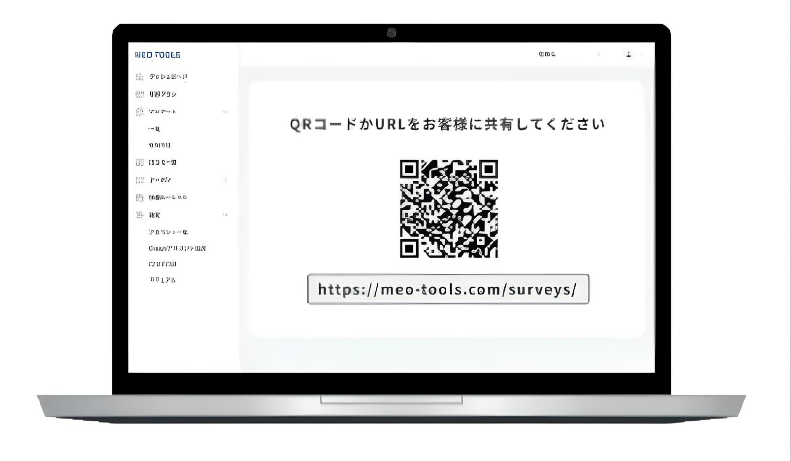 口コミ365のLINE連携
