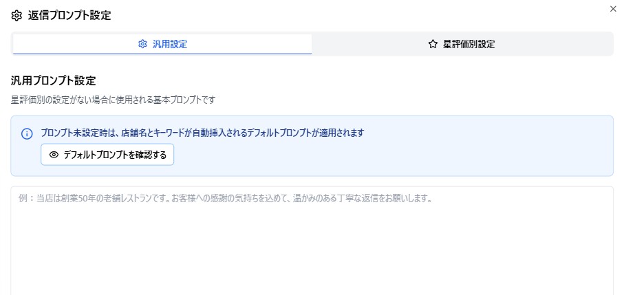 クチコレ　トンマナ