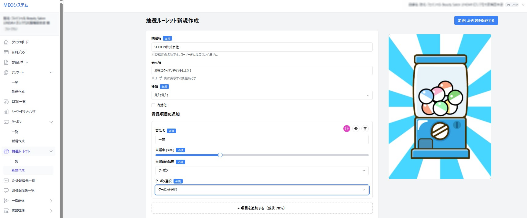 クチコレ クーポン