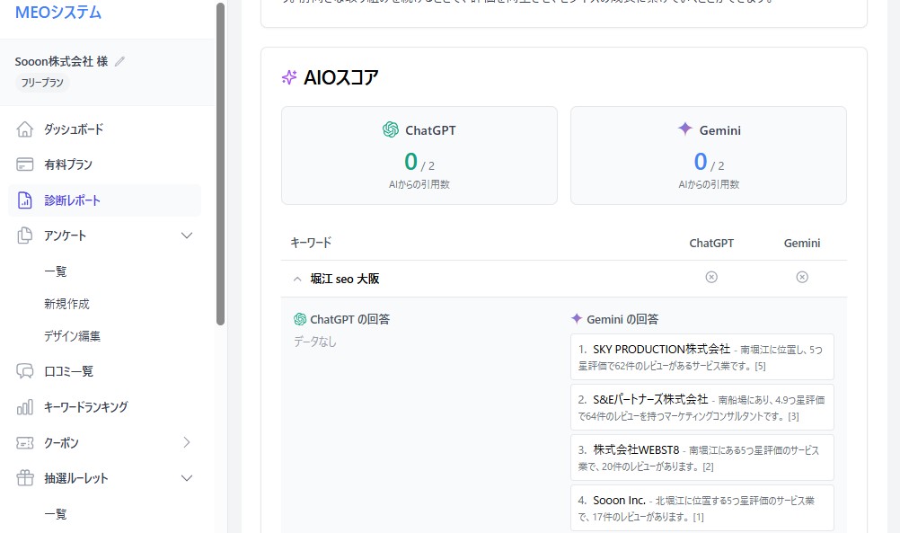 クチコレ アップデート