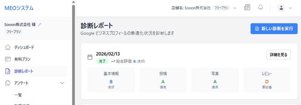 クチコレ 最新アップデート